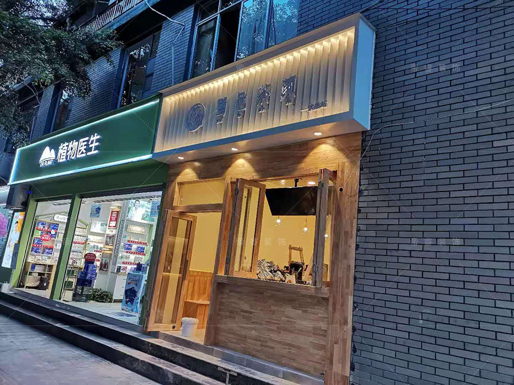 成都蜀色茶颜饮品店门头装修效果图