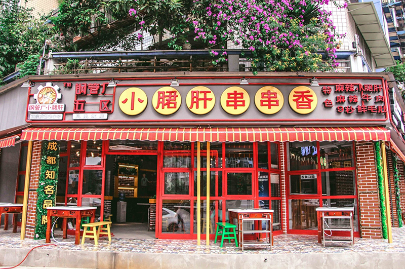 在成都开一家串串店装修要注意哪些细节？